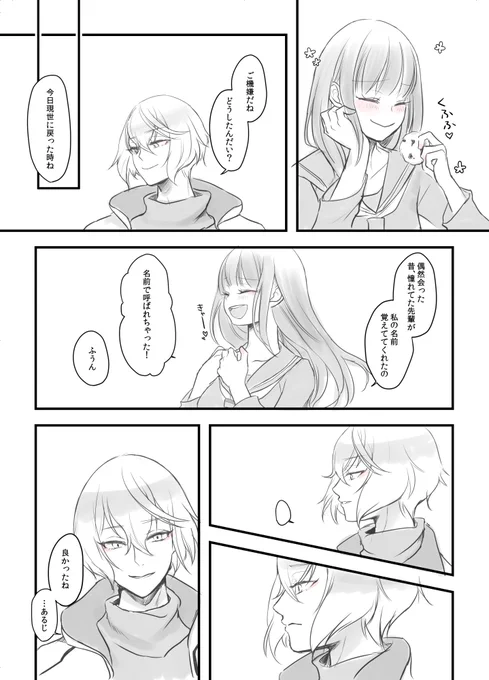 髭さにで「君の名前」
髭切はふとした時、自分は審神者の名前すら知らないことを思い知らされちゃう。 