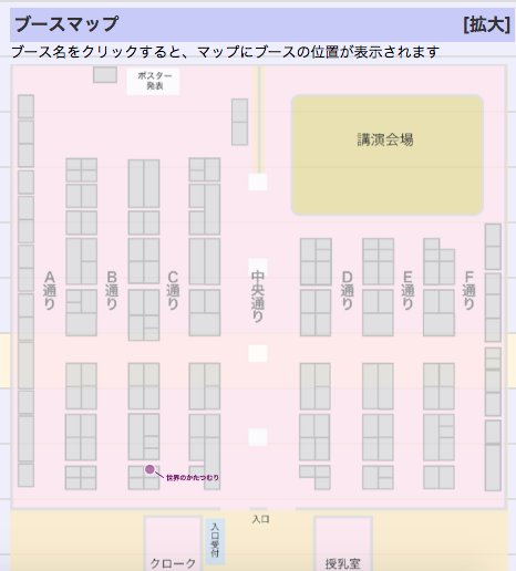 doecooo's tweet photo. 出展者情報更新しました。いきもにあ｜『世界のかたつむり 』66：C通り東16丁目1
寒くなりそうですが、暖かくしていらしてください。かたつむりたちとお待ちしてます。いきもにあ、楽しまれますように・・！！https://t.co/pyzRbK8liv

＃いきもにあ　＃SNAIL https://t.co/RzOBxGkKAD