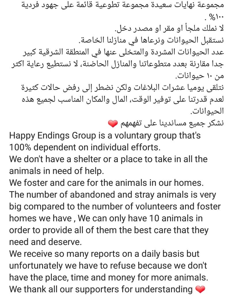 نهايات سعيدة (@happy_rescues) on Twitter photo 