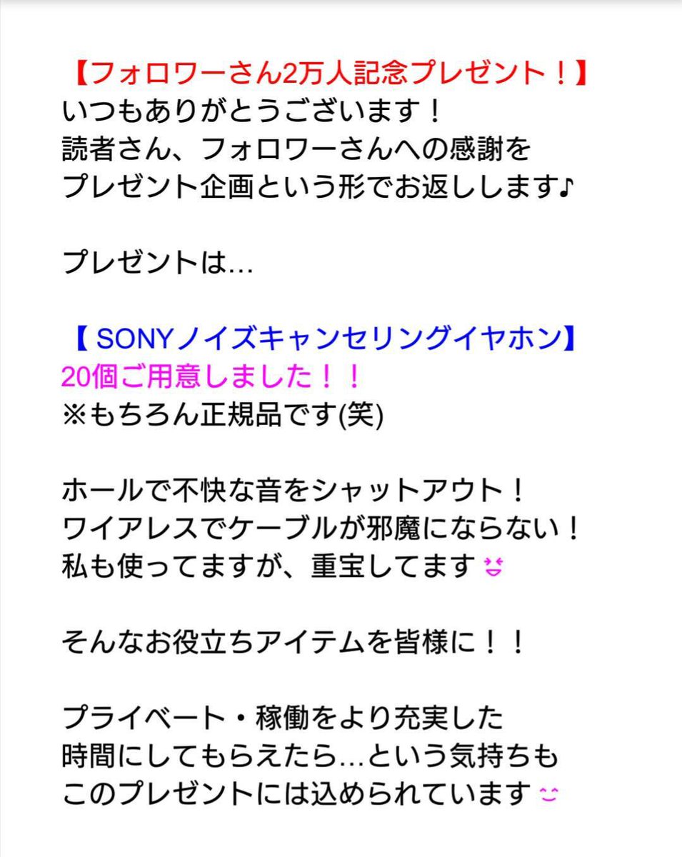 y_datemegane50's tweet photo. ✨フォロワーさん2万人達成プレゼント企画‼️✨

🎁プレゼント内容
「SONYノイズキャンセリングイヤホン」

👨‍👩‍👧‍👦当選人数
20名

💌応募方法
このアカウントをフォロー&amp;このツイートをリツイート!!

🙅応募期限
11月19日23時59分まで

詳細は画像をチェック！
＊鍵垢は対象外
＃プレゼント企画 https://t.co/GXcxGjKzuD