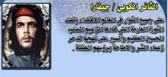 #قالو_في_الحسين