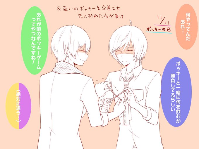 紅茶派とコーヒー派の闘い
Ver.ポッキーの日 