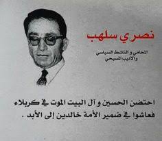 #قالو_في_الحسين