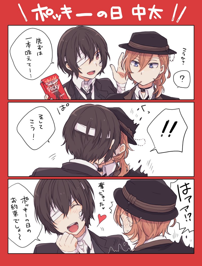 中太 