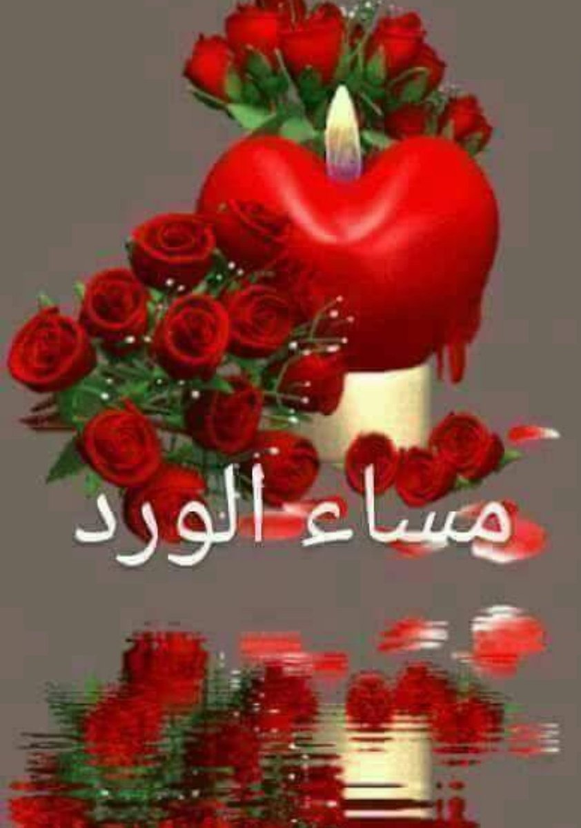 Almurisi2012Ali's tweet photo. أنته بحورالقلب وأنت المراسي
غيرك بهذا الكون ماشي همني
بك يرتوي وجدي وتزرع يباسي
أنت الذي قلبي بقربك قد هني
أنته طبيبه الصديق المواسي
في شاطىء العشاق أرجو رسني
لا تترك الخفاق فرقك يقاسي 
أن كان وصلي مثل وصلك همني 
حاولت أقاوم استرد بعض باسي 
لكن أمام القلب غصباً ننحني
علي المريسي https://t.co/pFKLhqRBSE
