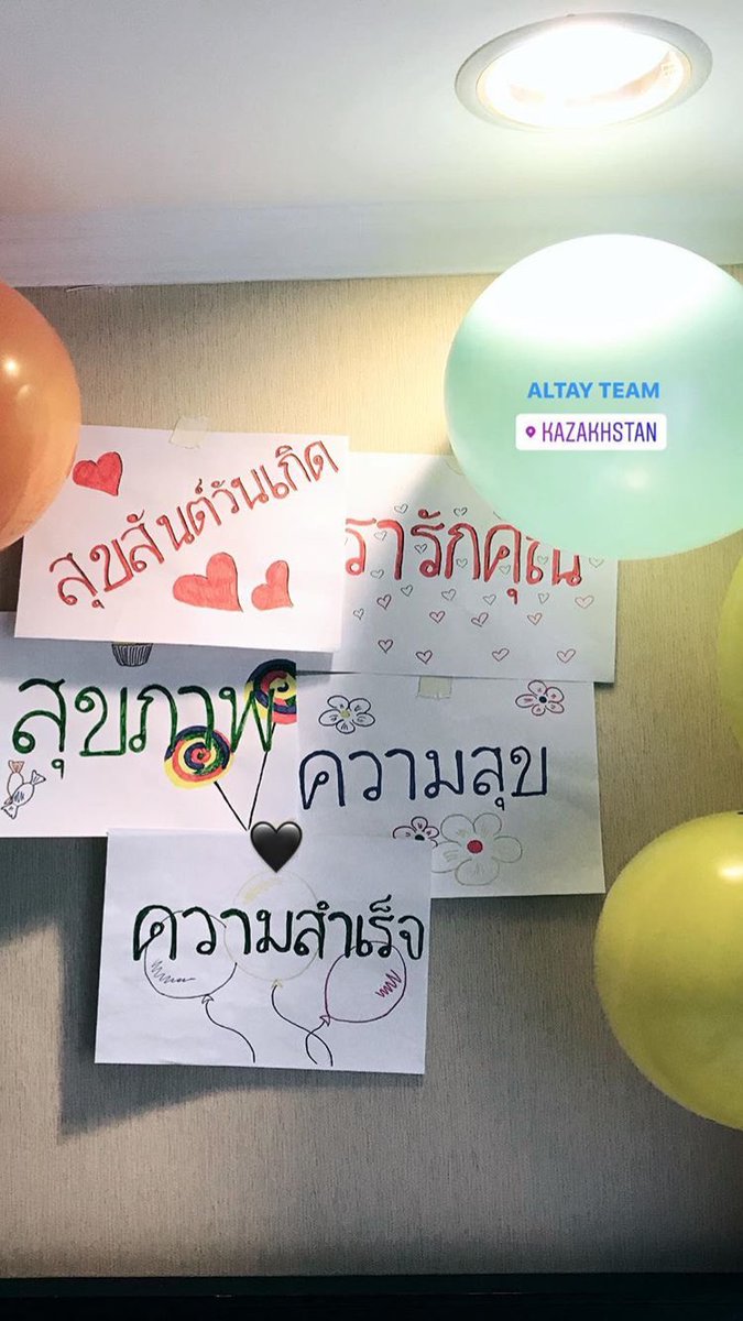 VolleyJokes's tweet photo. สาวๆคาซัคมีความน่ารัก เซอร์ไพรส์วันเกิดให้ปลาวาฬ มีการเขียนอวยพรภาษาไทยไปอีก🎂❤️🇹🇭🇰🇿
( 📷ig: plawann2 )
#วอลเลย์บอลหญิง #AltayVC https://t.co/vkTscNEYCH