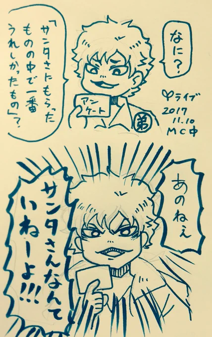 ツインパラドックスのライブ、歌が上手すぎてめちゃくちゃカッコよかったし、MCトークが漫才のようで最ッ高に面白かったです!!!!
なんて楽しい双子!!!!!✨?✨??✨ 