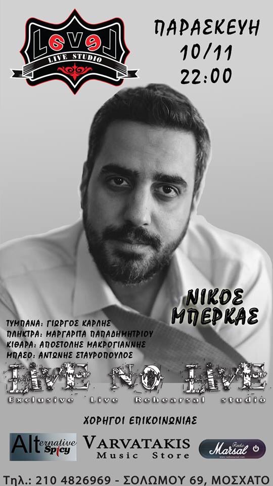 spicyofficial's tweet photo. Ο Νίκος Μπέρκας live απόψε στο Level69 στο Μοσχάτο!
#spicyofficial #spicy_alternative #live #nikosberkas #kapnos https://t.co/FUug8bAMWg