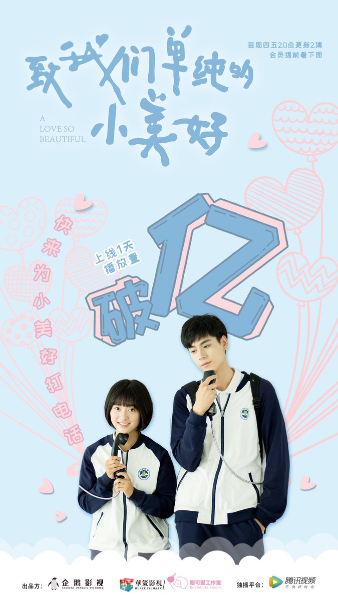 dramapotatoe's tweet image. Congrats to A Love So Beautiful! The drama hit 100million views one day after its premiere!

#致我们单纯的小美好 #沈月 #胡一天 #alovesobeautiful #shenyue #huyitian