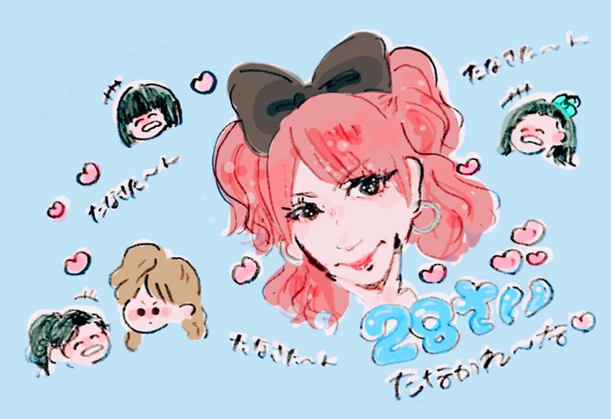 田中れいなのtwitterイラスト検索結果 古い順 田中れいなのtwitterイラスト検索結果 古い順