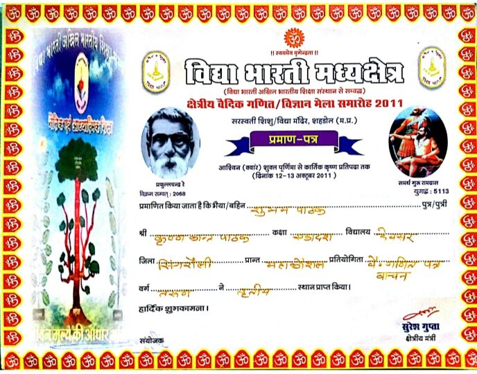 iamsampathak's tweet photo. #3rd_Rank
At
#State_Level_Vedic
#Mathematics_Competition
(2011) https://t.co/sx9yNQxBWn