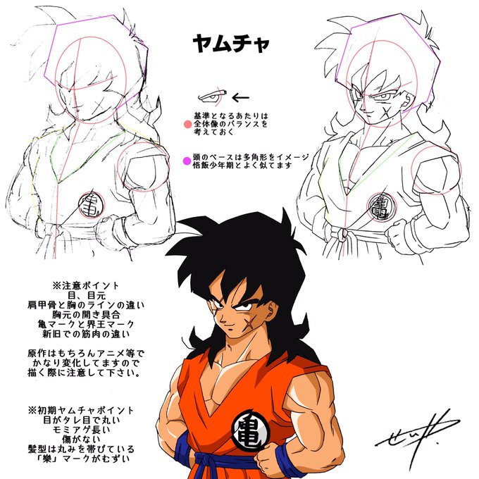 ヤムチャのtwitterイラスト検索結果