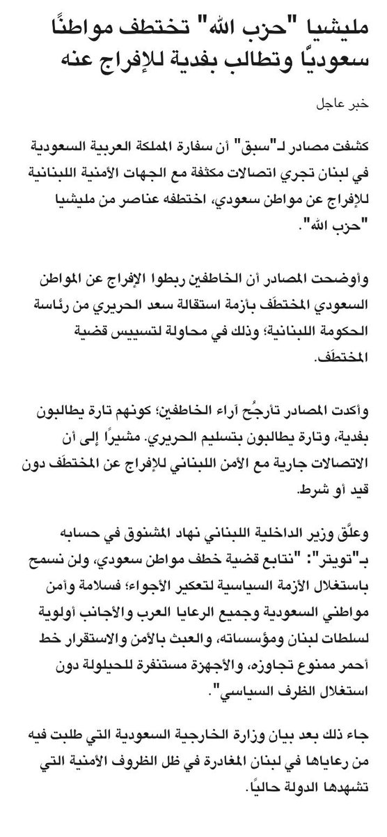 أخبار السعودية tweet media