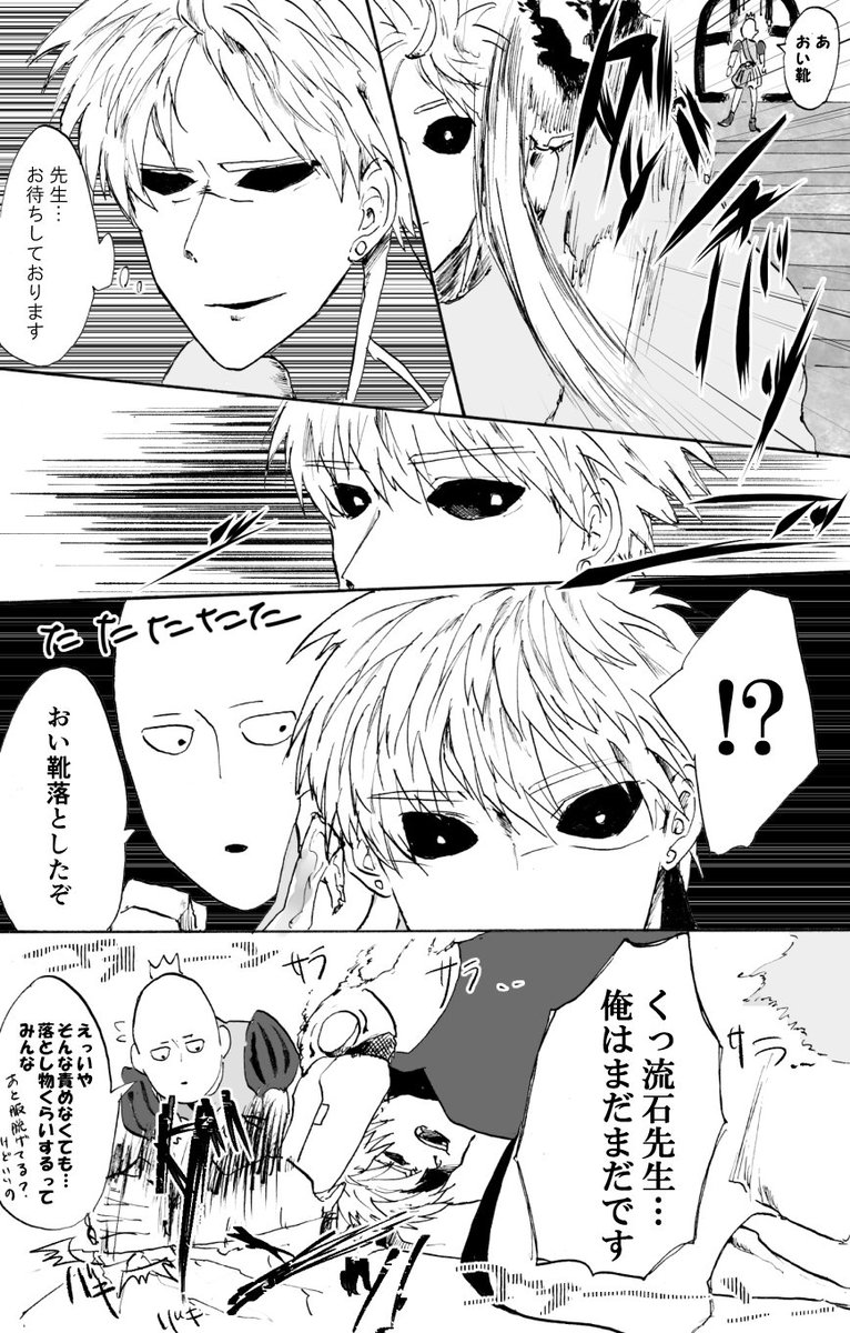 果てしなく今更だし何も考えて描いてないので何も考えないで読んでほしいジェノデレラ 