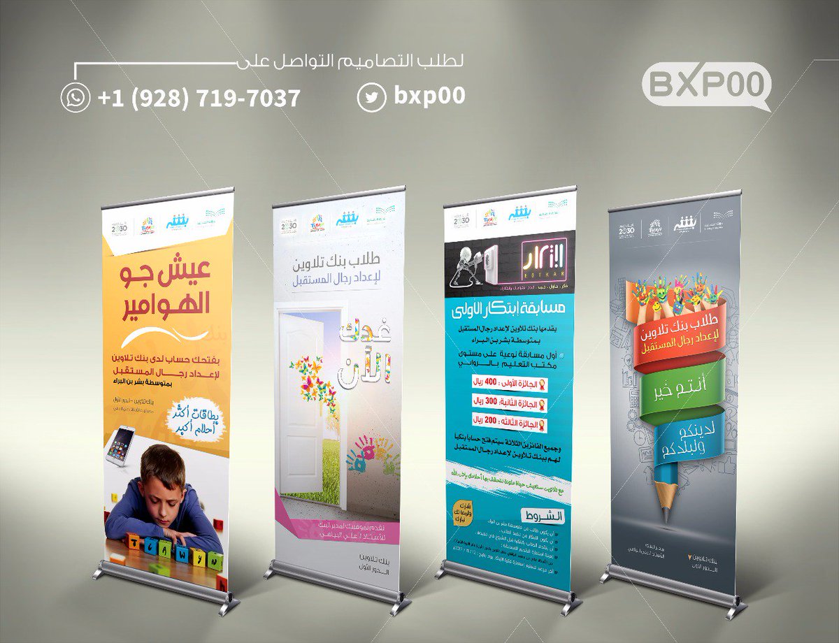 bxp00's tweet photo. #رول_اب
#استاند
#مصمم_محترف https://t.co/g8uRmJgAaw