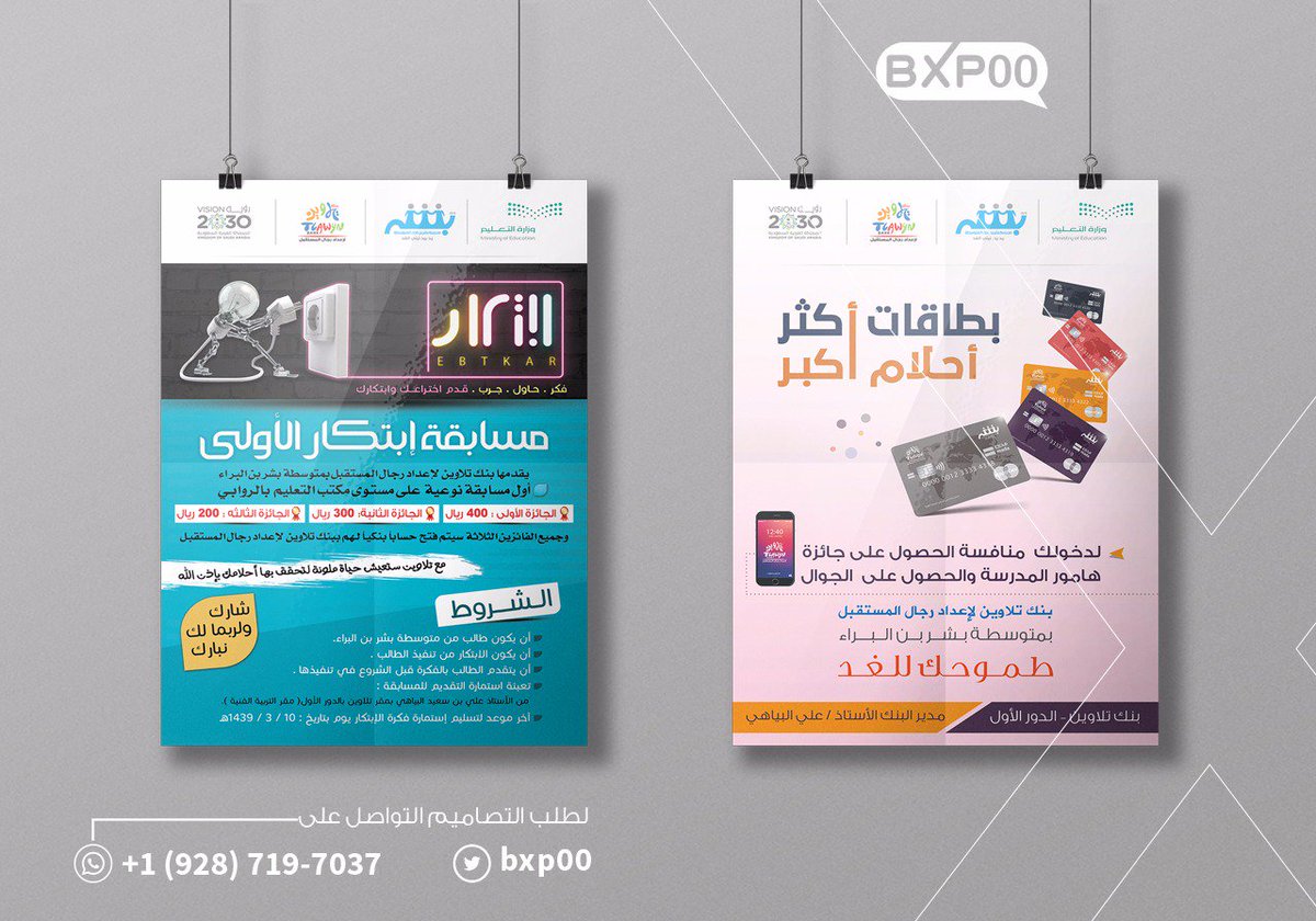 bxp00's tweet photo. #بروشورات https://t.co/z1o0Pj2bnk