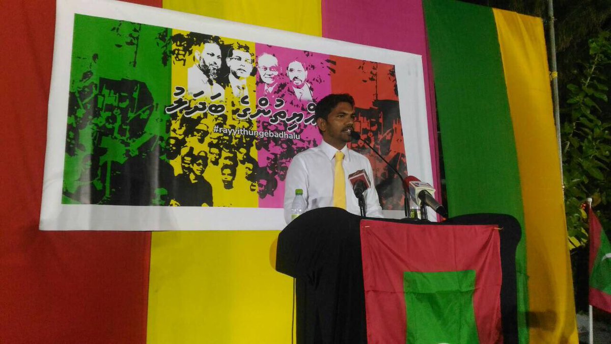 MDPSecretariat's tweet photo. MDP ge Naibu Raees @mdpshippe
Gulhifaivaa Siyaasee Partythakun baavvaa Jalsa
#MaduvvariJalsa
#RayyithungeBadhalu https://t.co/S0rO79QqaW