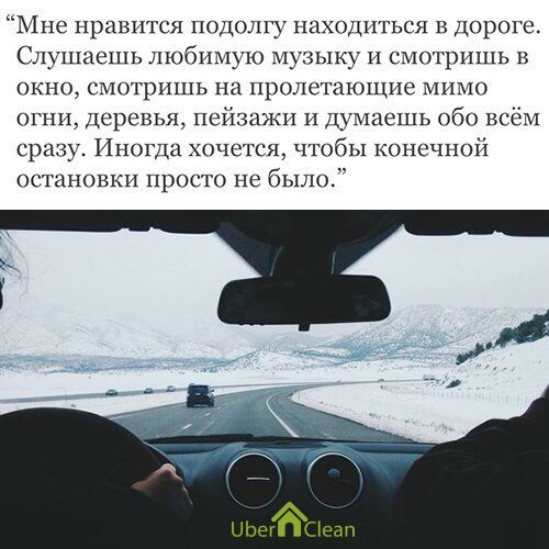 А потом вернуться в уютный чистый дом - и почувствовать себя ещё лучше...
uberclean24.ru