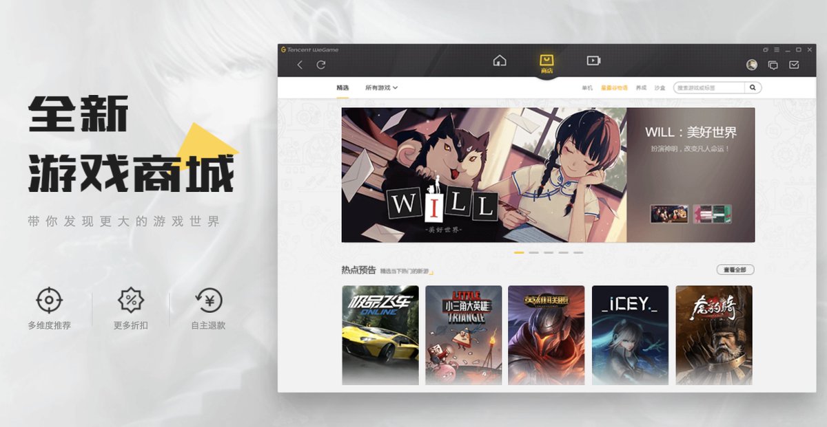 Tencent Wegame Create Account Tencent Wegame Create Account