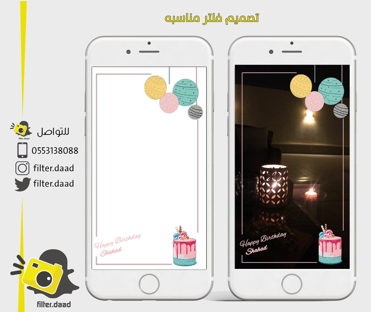 filter_daad's tweet photo. #فلتر_عيد_ميلاد #فلتر_سناب #فلتر_سناب_شات https://t.co/sos2YPrF4j