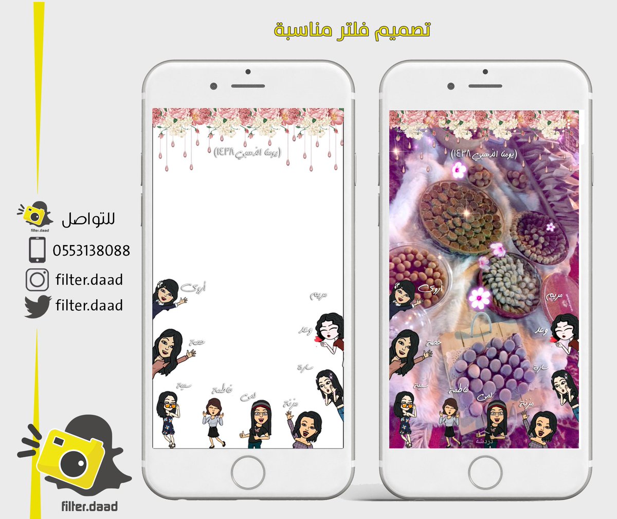 filter_daad's tweet photo. #كاس_العالم_حيوحشنا#فلتر_جمعات https://t.co/frxLC2KwxC