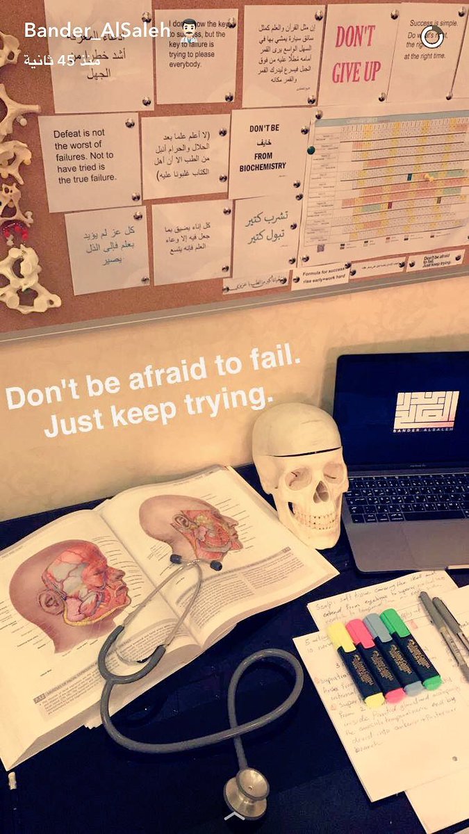 #فن_المذاكرة_الصحي
#من_الارشيف