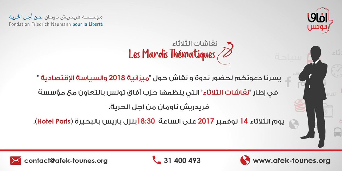 ZeinebTurki's tweet photo. [Save the date] Mardi 14/11 débat sur le #Budget2018 avec un panel de qualité. 18h30 à l'hôtel Paris, les berges du Lac, Tunis https://t.co/SD8Ksjrkyr
