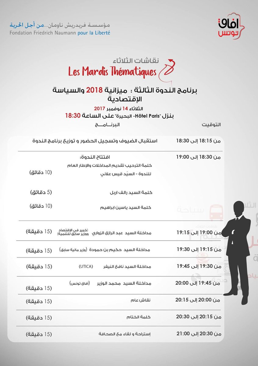 ZeinebTurki's tweet photo. [Save the date] Mardi 14/11 débat sur le #Budget2018 avec un panel de qualité. 18h30 à l'hôtel Paris, les berges du Lac, Tunis https://t.co/SD8Ksjrkyr