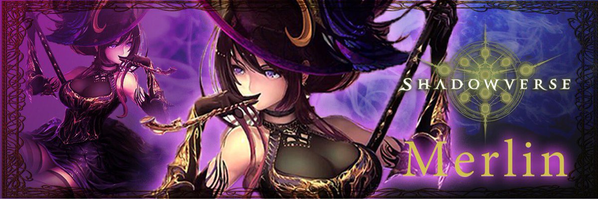 Ymd デジカ シャドウバースのマーリンのヘッダー作りました 保存 使用の際はコメント Rtといいねいただけたらありがたいです いいねと思ったらrtといいね シャドウバース シャドウバース勢と繋がりたい シャドバ勢と繋がりたい ヘッダー Rt