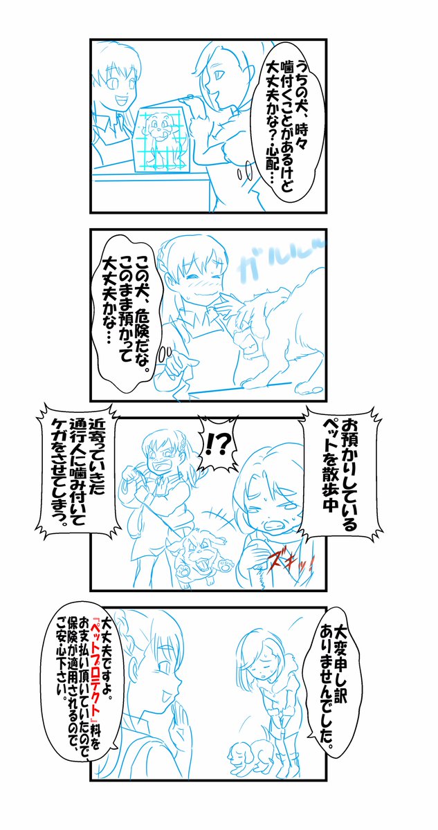 漫画下描きこんな感じ 