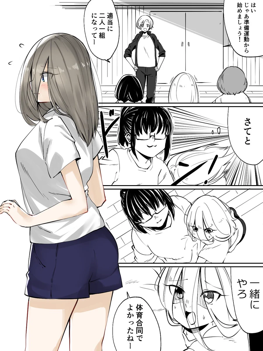 だから体育って嫌だ！！ 体育嫌いは共感すること間違いなしの漫画がこちらｗｗｗ