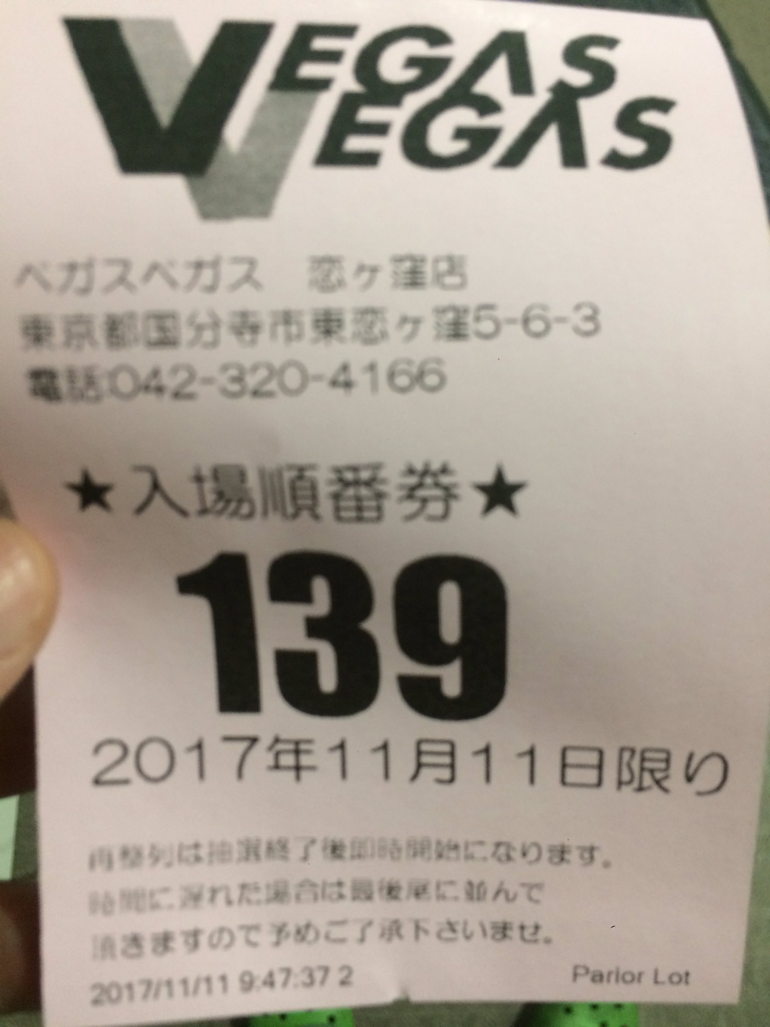ベガスベガス国分寺恋ヶ窪店 Twitter Search Twitter