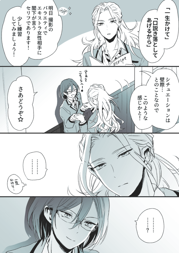 凪茨、届け! 