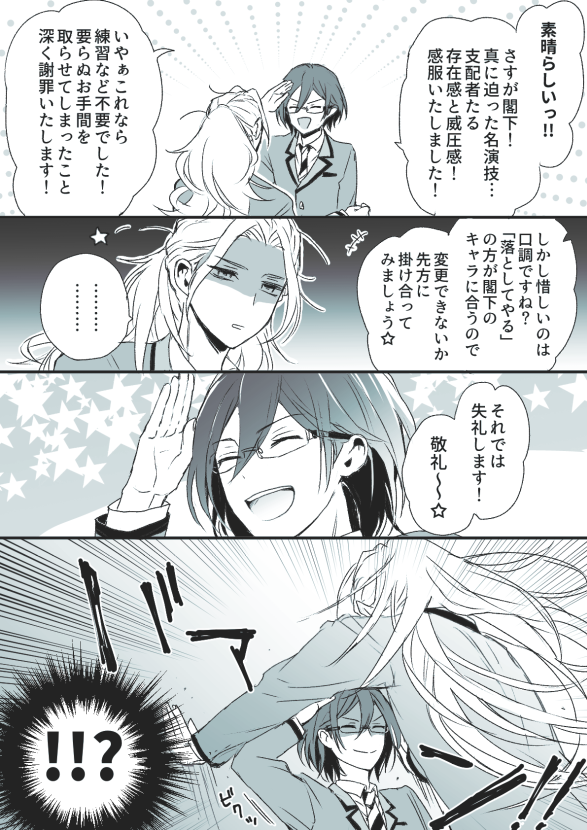 凪茨、届け! 