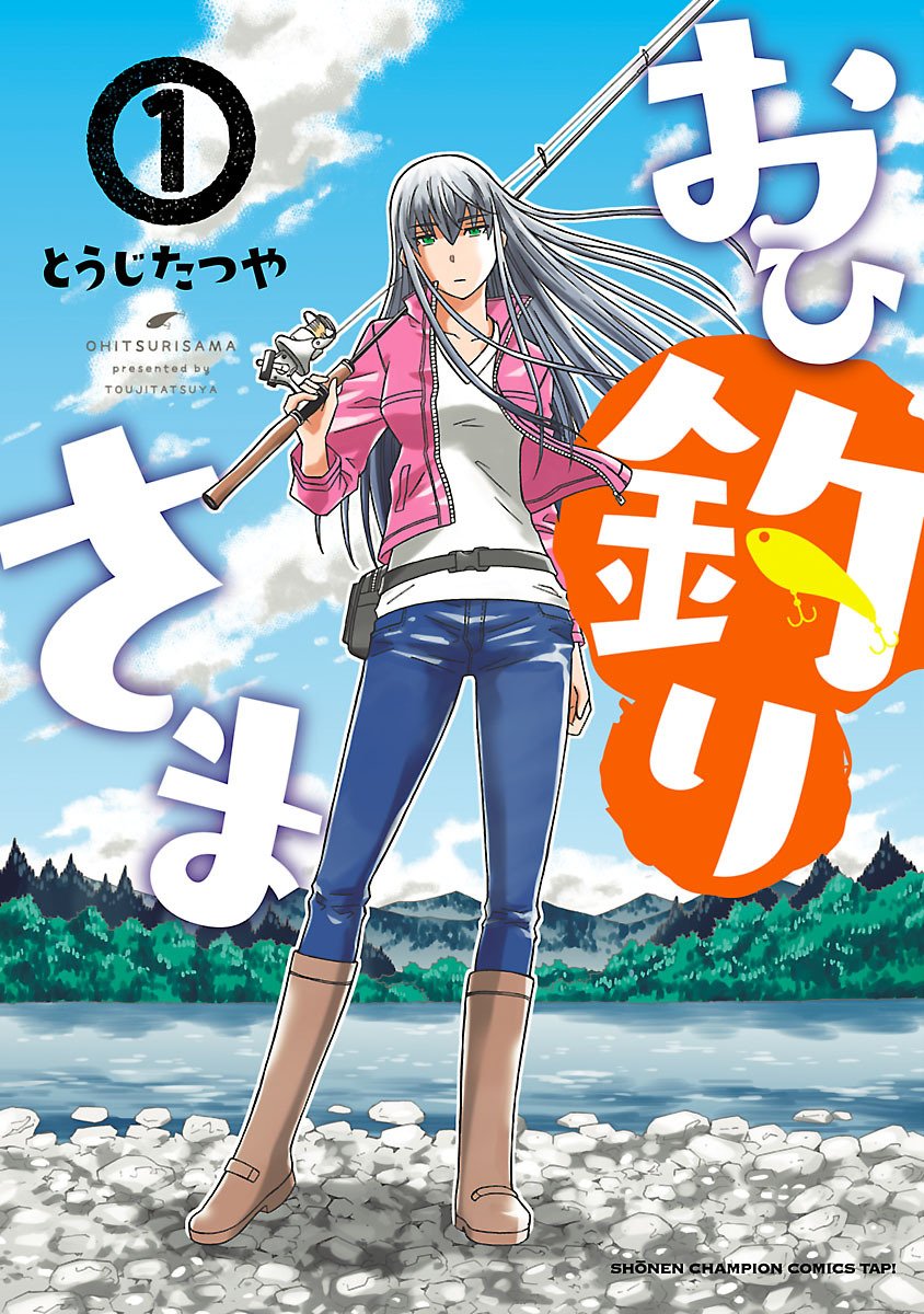 houkago teibou nisshi manga