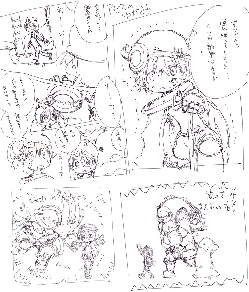 主人公のピンチに颯爽と現れた例の人 