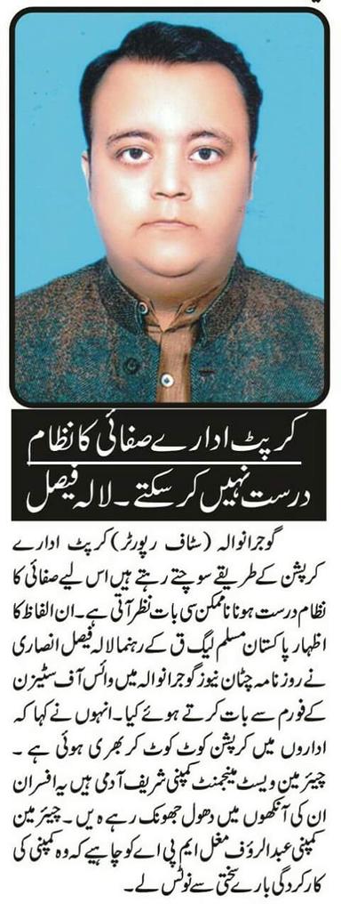 LalaFaisal6's tweet photo. Poor Performance In GRW Waste&amp; Manigment
@kdastgirkhan @mooniselahi @ajmalkwazir @sohail14g @siasatpk @shakir_shah https://t.co/ZnipJ6lc8T