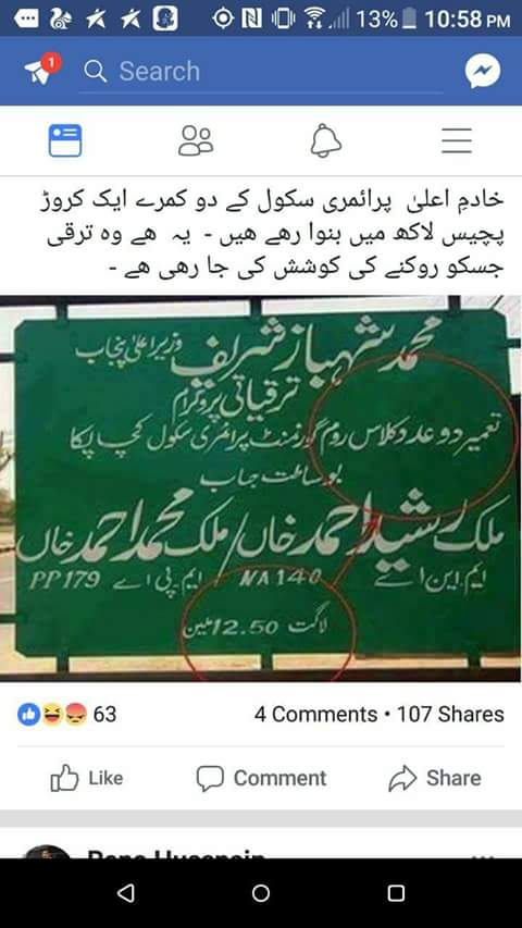 LalaFaisal6's tweet photo. #CORRUPTION @CMShehbaz ka janM Janam ka 7
Corrupt @CMShehbaz  k corrupt #MPA
@mooniselahi @ajmalkwazir @sohail14g https://t.co/8fYY1D54WN