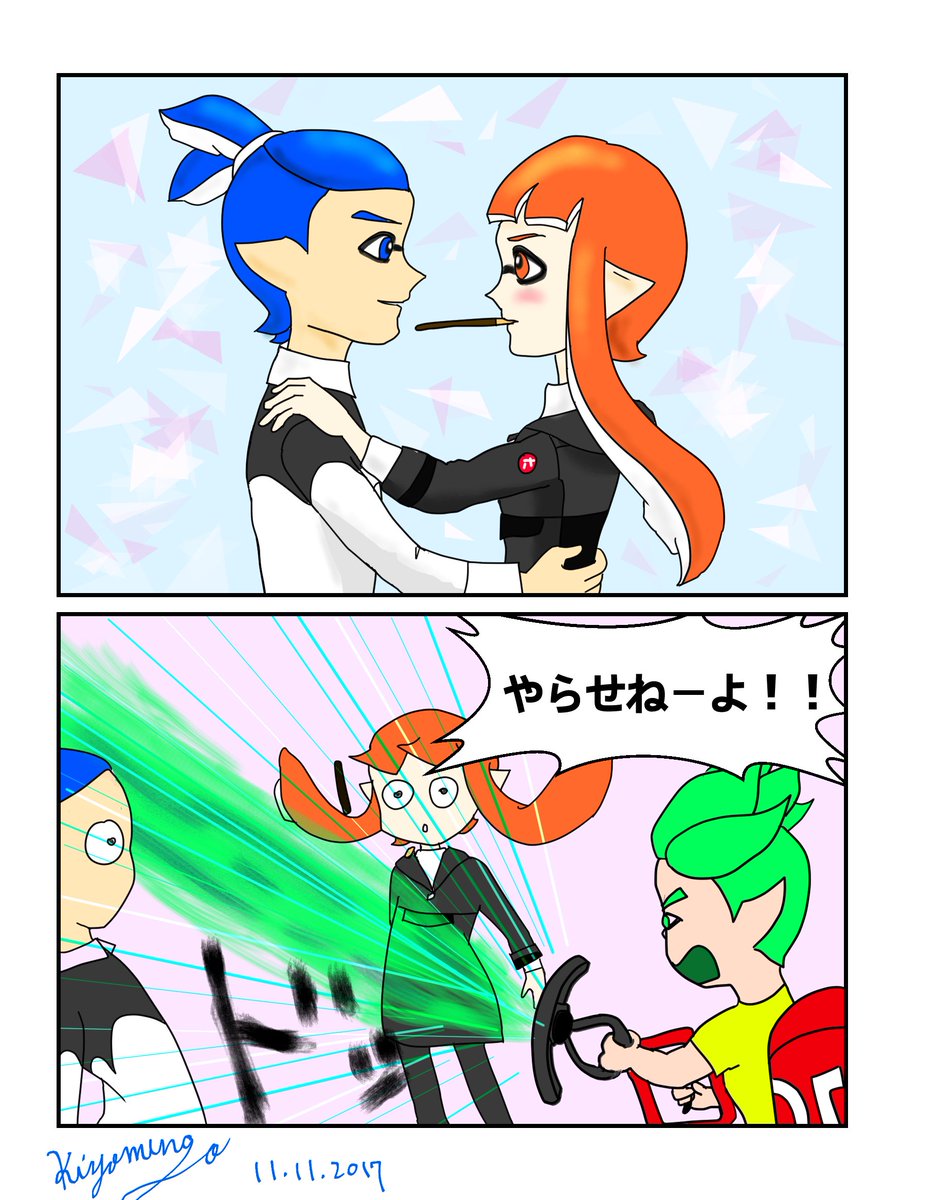 きよみんごkiyomingo ポッキーゲーム２０１７の陣 かつてのミバは１１月１１日になるとポッキーゲームのイラストで溢れた 私は毎年あえてさせない方向性 ４まいめは去年の 一昨年のは見つからなかった スプラトゥーン ポッキーゲーム １１月１１日