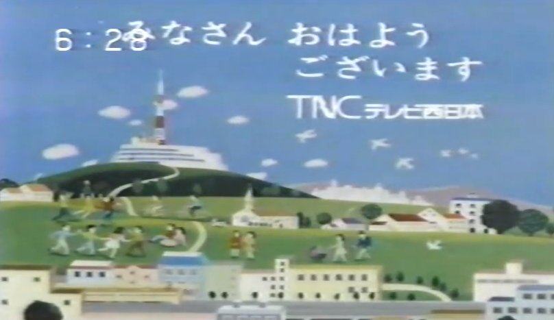 tncテレビ西日本 Hashtag On Twitter tncテレビ西日本 Hashtag On Twitter
