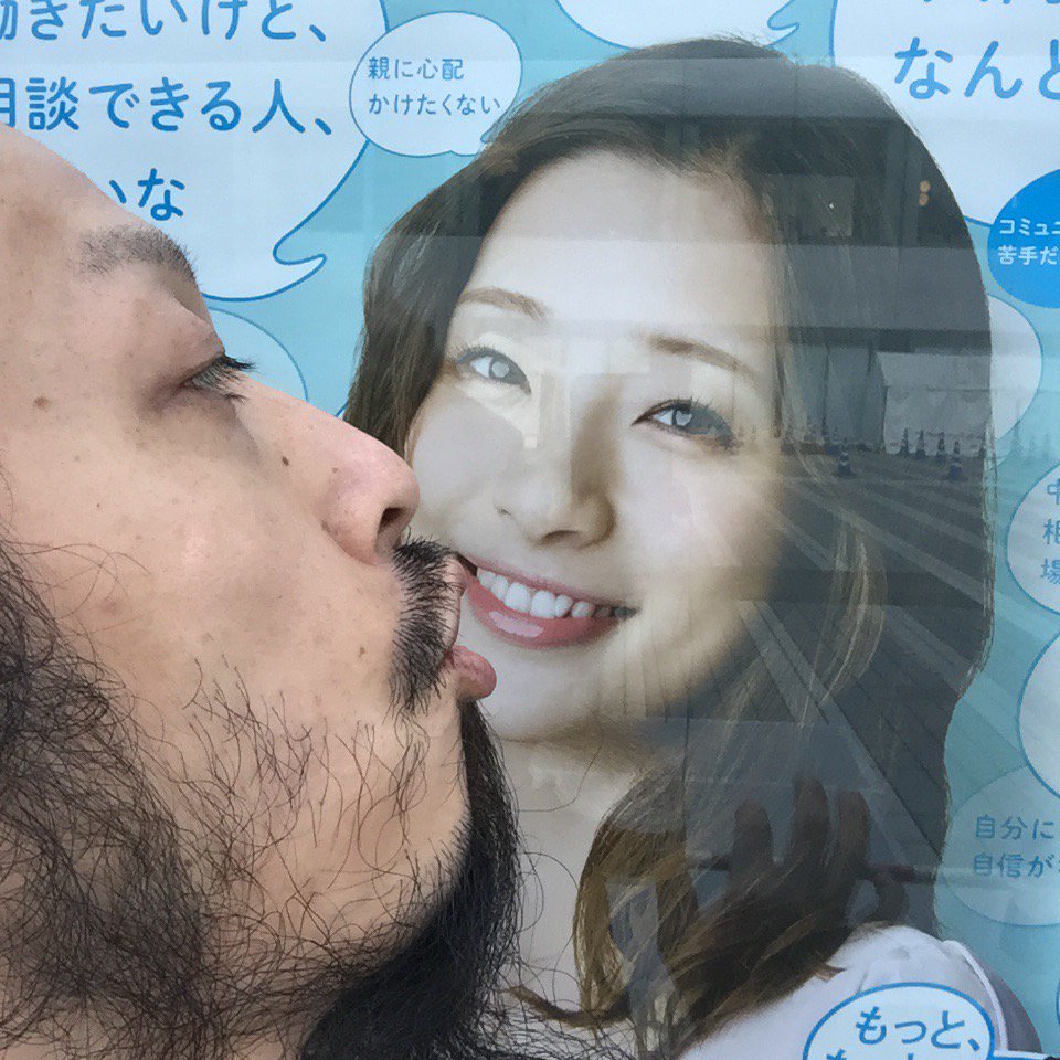 乞食ガールズ Twitter પર キスショット足立梨花2 地域若者サポートステーションさいたま 大宮ソニックシティつかぴ T Co tu1tn0hm Twitter