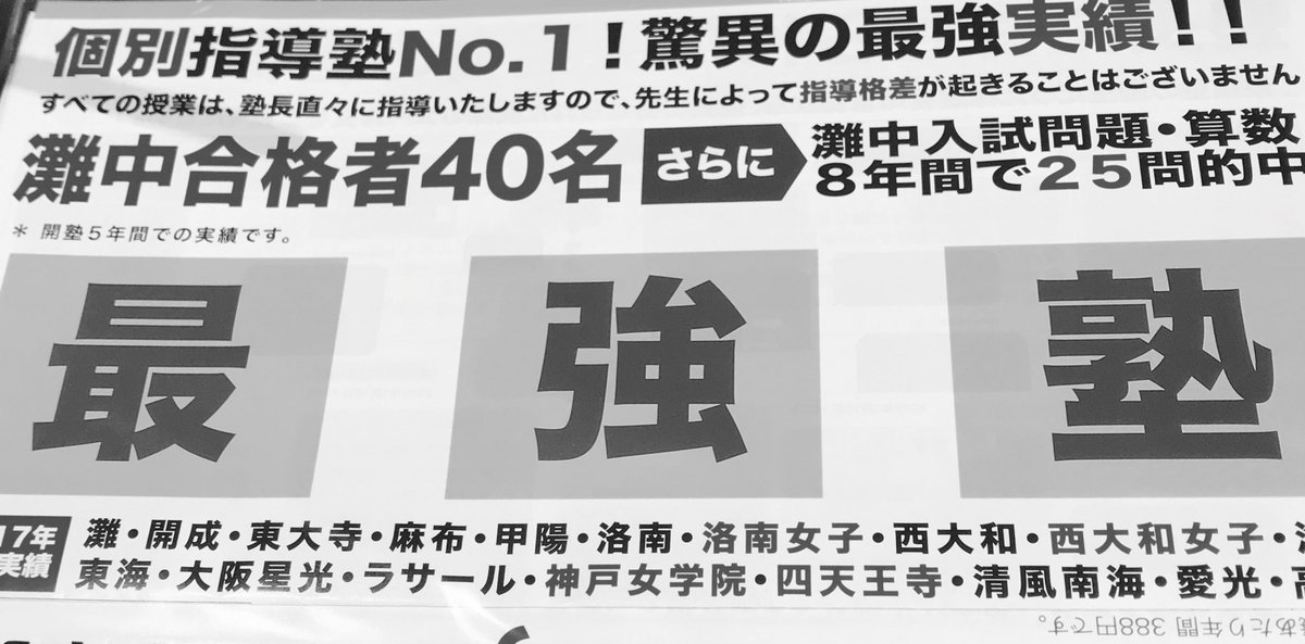 最強塾　西田先生　灘開成特訓①板書No.16〜No.30 最強塾 - Search / X