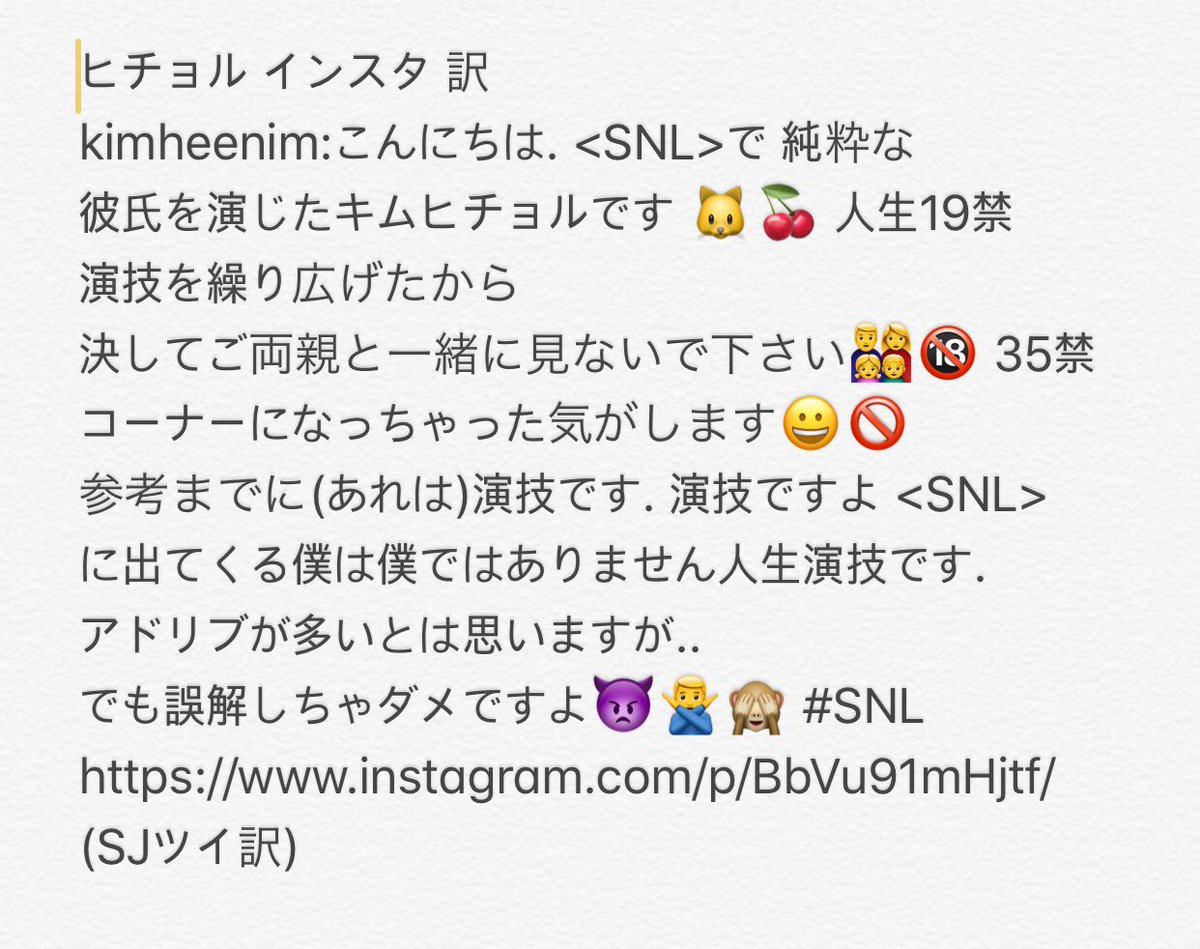 ヒチョル インスタ 訳(12:19)
kimheenim:
instagram.com/p/BbVu91mHjtf/