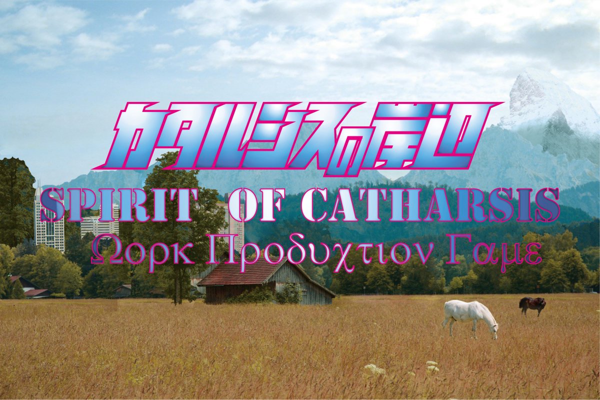 SEZONARTGALLERY's tweet photo. 11月17日(金)19:00よりSEZON ART GALLERY  B1Fにてボードゲーム「スピリット・オブ・カタルシスの器」の試遊イベントを開催致します。優勝者にはオリジナル賞品を贈呈致します。また、 恒例の映像・写真・オブジェクト素材の販売も予定しております。是非、お越しください。
https://t.co/KcUiaC7A2i https://t.co/A6cVNtJJP3