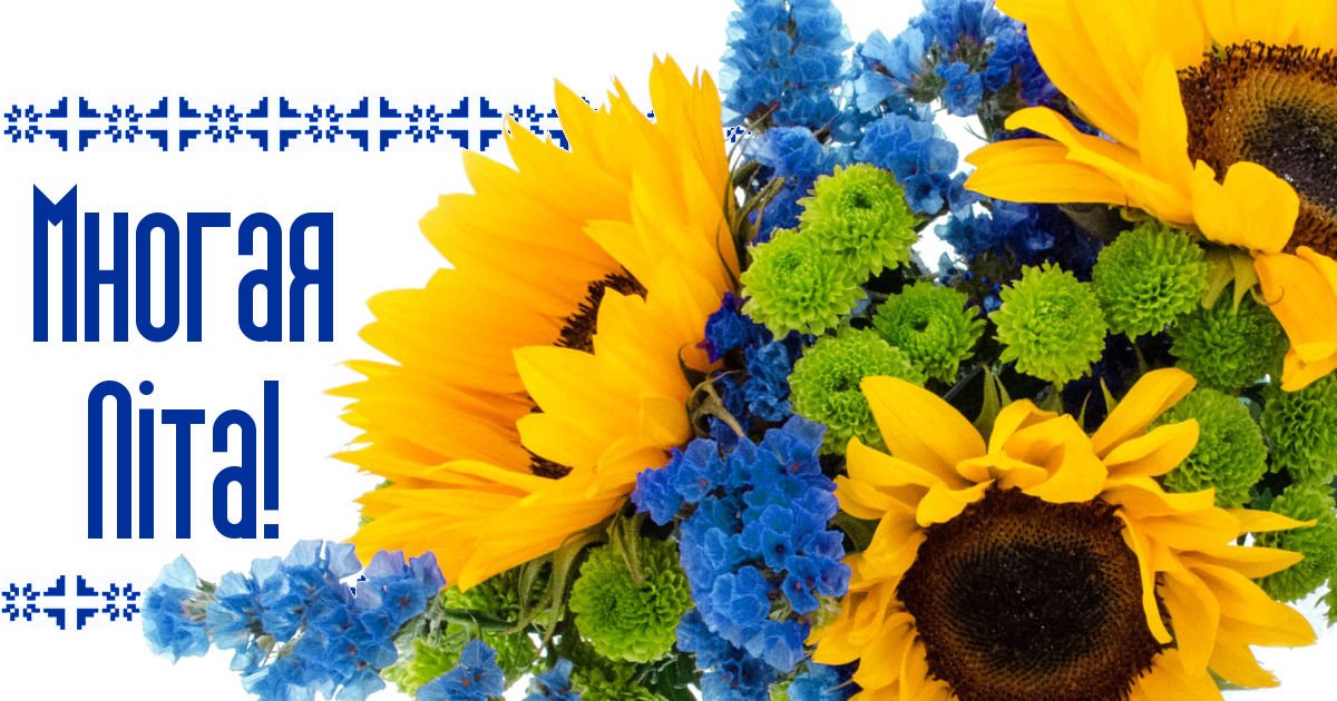 Ukrainian Canadian Congress on X: "Mnohaya Lita & Happy Birthday @BorysWrz ! https://t.co/0n9Zf0MjpY" / X