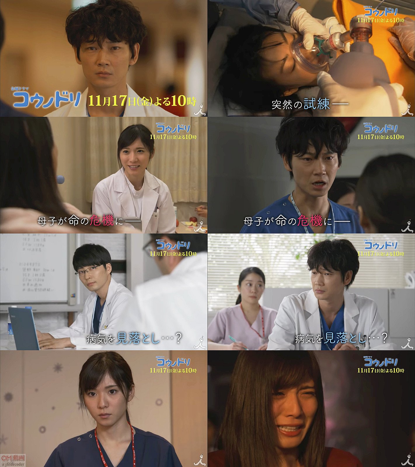 Kooss公式 編集室 Run コウノドリ 第6話 11 17 予告編よくわかる30秒版 全バックナンバー配信中 突然の試練 母子が命の危機に 出演 綾野剛 松岡茉優 吉田羊 坂口健太郎 星野源 福田麻由子 他 T Co Dns4h4bmvb T Co Ngffutkv7q Twitter