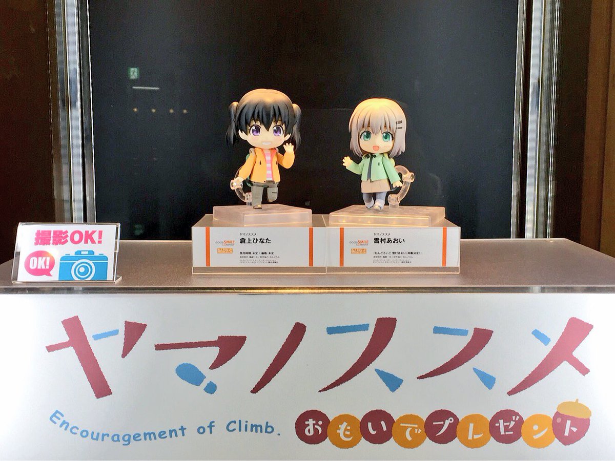 カホタン グッスマのすみっこ ねんどろいど 倉上ひなた ヤマノススメ キャンプフェスタ17にて彩色原型初公開ですっ T Co 2wf3ejwlsi 続報どうぞお楽しみに ヤマノススメ 倉上ひなた生誕祭 キャンプフェスタ Goodsmile T Co