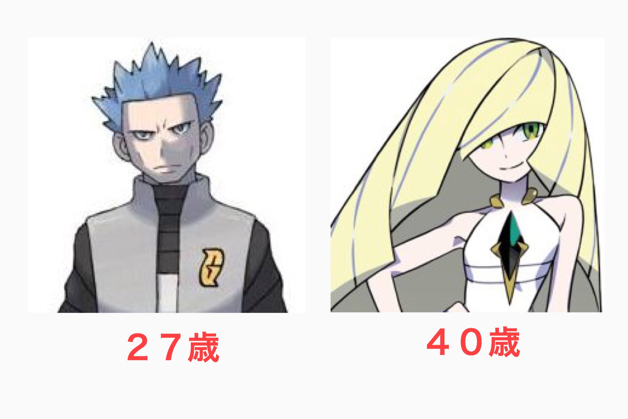 あめずくさんはtwitterを使っています ポケモンの悪役のボスで ルザミーネとアカギの年齢を入れ替えたら調和が生まれる説好きww T Co Cllnjonsc9 Twitter あめずくさんはtwitterを使っています ポケモンの悪役のボスで ルザミーネとアカギの年齢を入れ替えたら調和が生まれる説好きww T Co Cllnjonsc9 Twitter