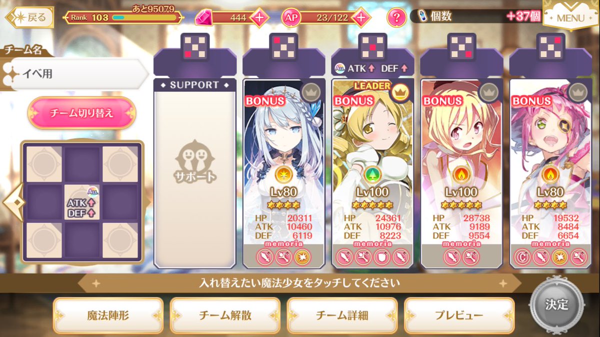 17日23 59追記 マギレコ こころイベントの効率攻略を検証した Togetter 17日23 59追記 マギレコ こころイベントの効率攻略を検証した Togetter