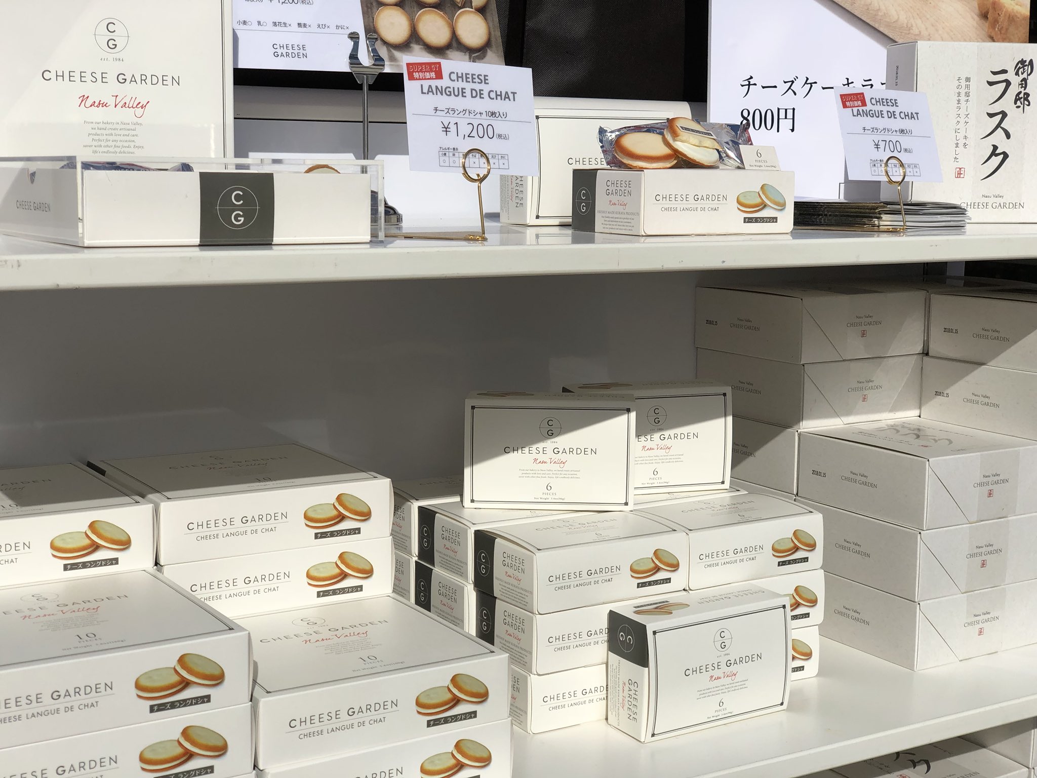 公式 チーズガーデン No Twitter ツインリンクもてぎ Super Gt 会場内 中央エントランス前にて チーズガーデン 期間限定ショップ オープンしております ご来場の際には ぜひ お立ち寄りくださいませ チーズガーデン 御用邸チーズケーキ ツインリンク